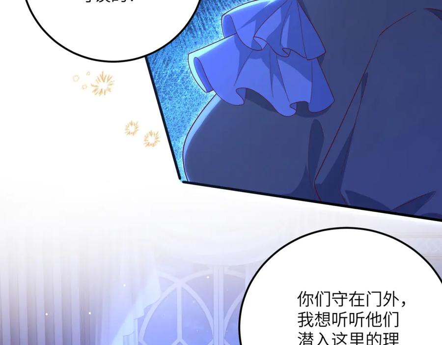 《我的三个大佬哥哥》第25话 意外的相见 第22页