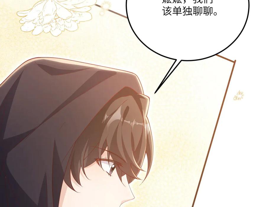 《我的三个大佬哥哥》第25话 意外的相见 第19页