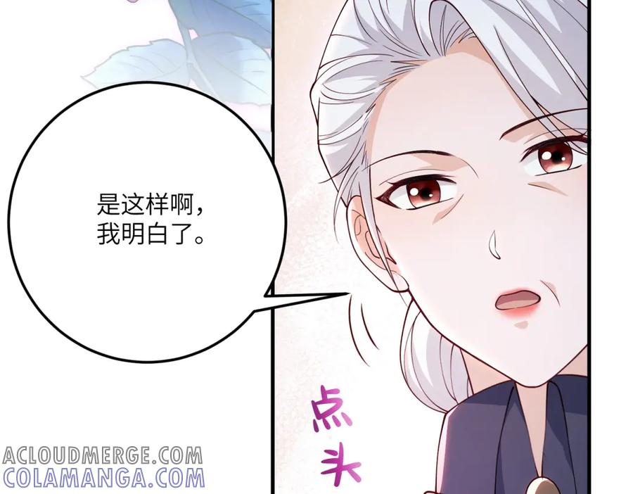 《我的三个大佬哥哥》第25话 意外的相见 第61页