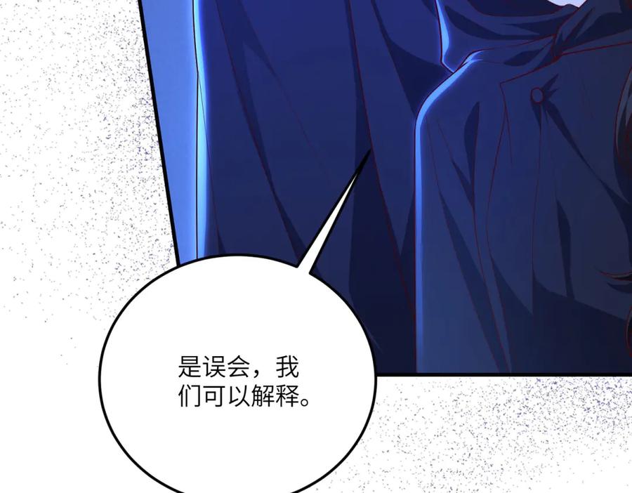 《我的三个大佬哥哥》第25话 意外的相见 第11页