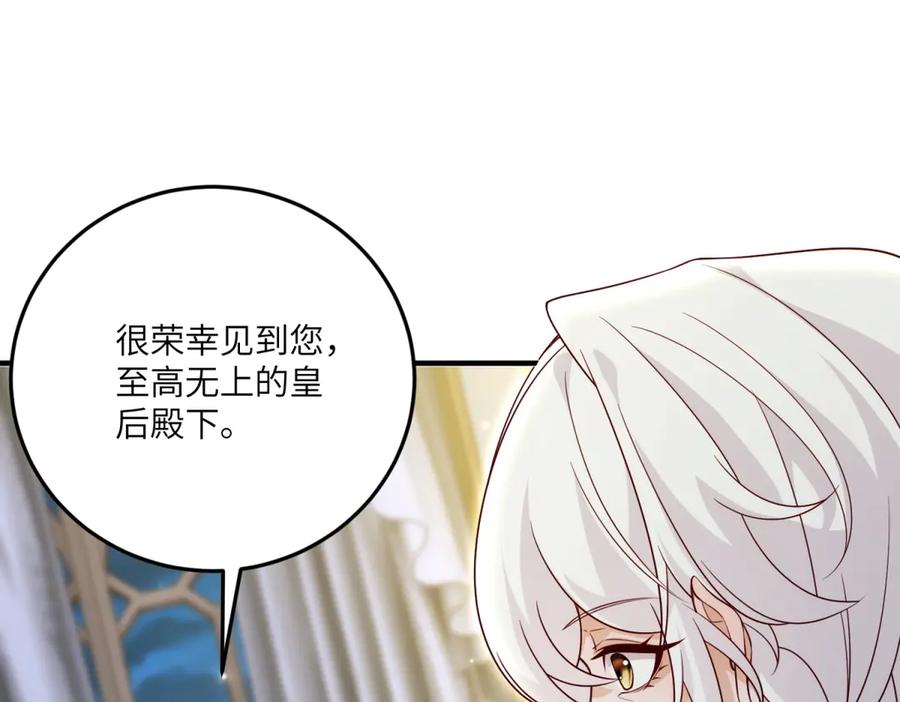 《我的三个大佬哥哥》第25话 意外的相见 第124页