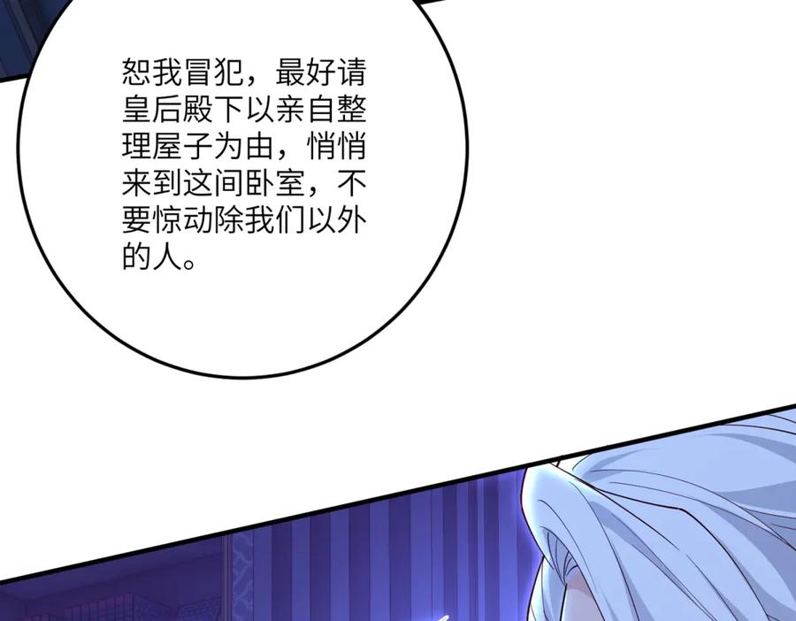 《我的三个大佬哥哥》第25话 意外的相见 第55页