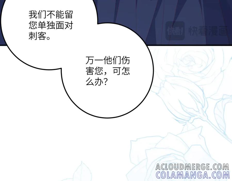 《我的三个大佬哥哥》第25话 意外的相见 第25页