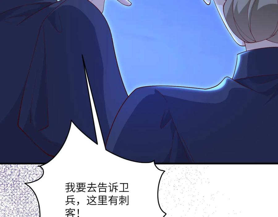 《我的三个大佬哥哥》第25话 意外的相见 第8页