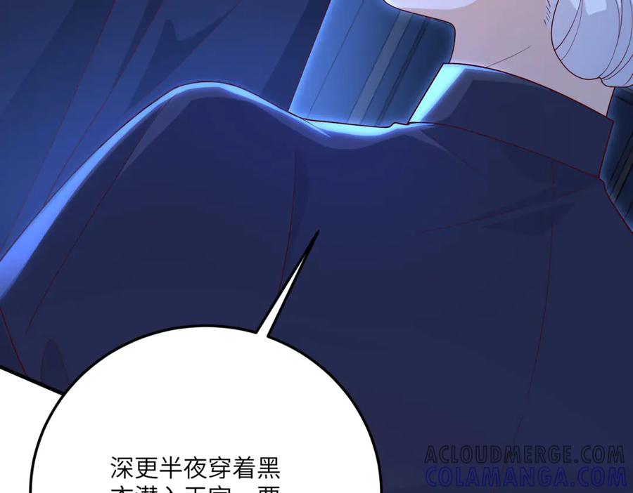 《我的三个大佬哥哥》第25话 意外的相见 第17页