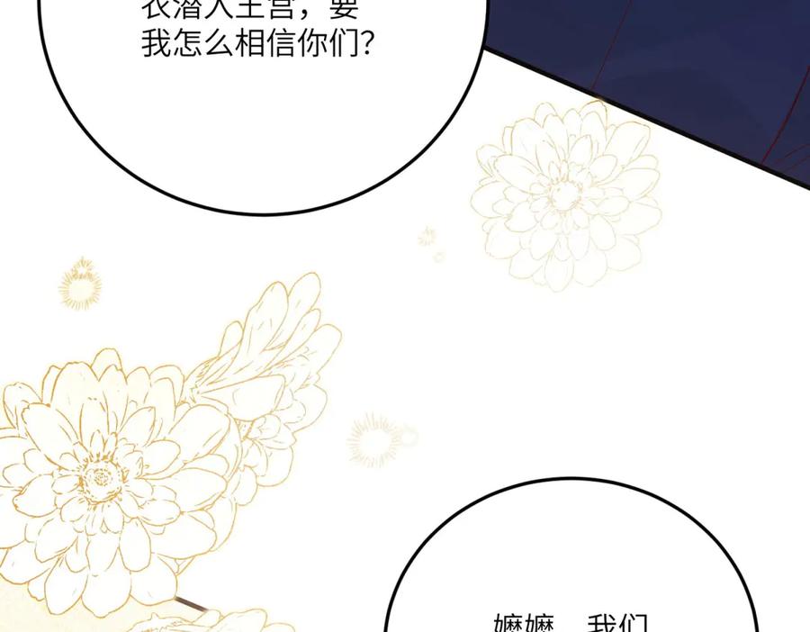 《我的三个大佬哥哥》第25话 意外的相见 第18页