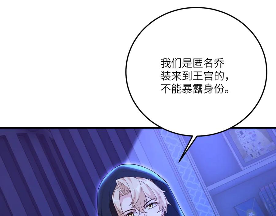 《我的三个大佬哥哥》第25话 意外的相见 第52页