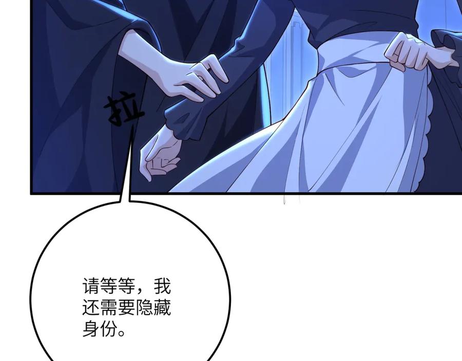 《我的三个大佬哥哥》第25话 意外的相见 第50页
