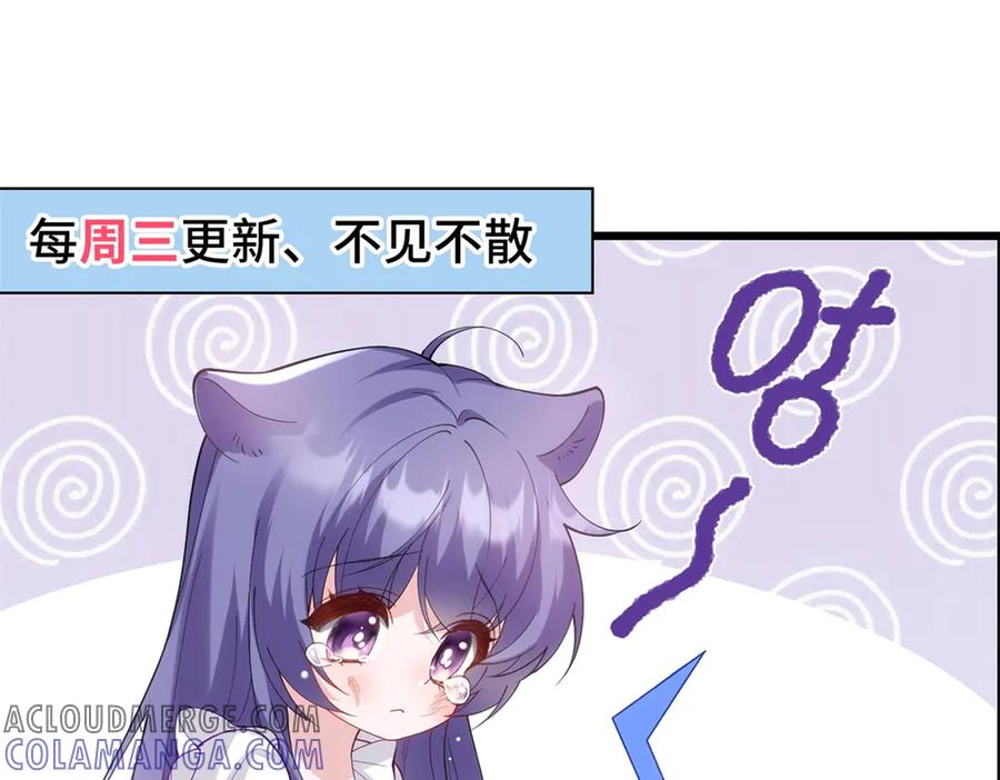 《我的三个大佬哥哥》第26话 与修杰罗的交锋 第173页