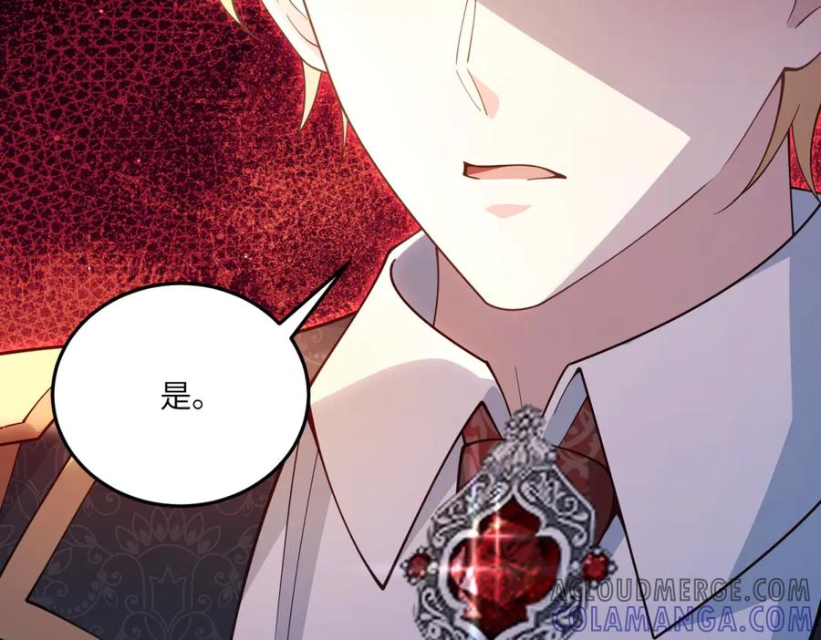 《我的三个大佬哥哥》第26话 与修杰罗的交锋 第169页