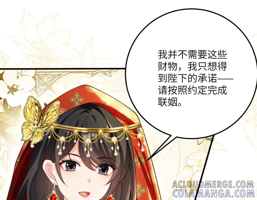 《我的三个大佬哥哥》第26话 与修杰罗的交锋 第149页