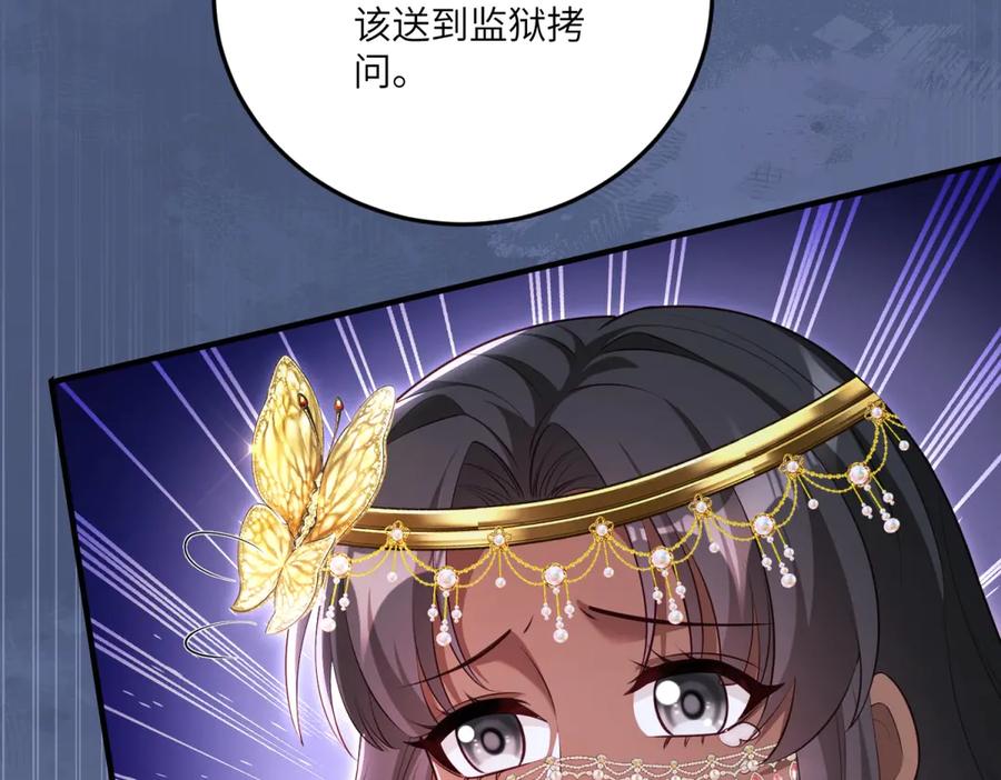 《我的三个大佬哥哥》第26话 与修杰罗的交锋 第59页