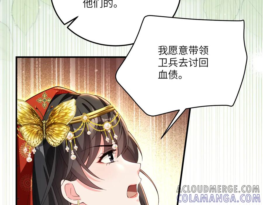 《我的三个大佬哥哥》第26话 与修杰罗的交锋 第157页