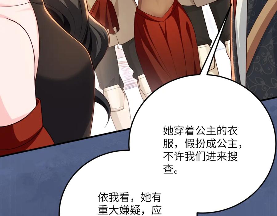《我的三个大佬哥哥》第26话 与修杰罗的交锋 第58页