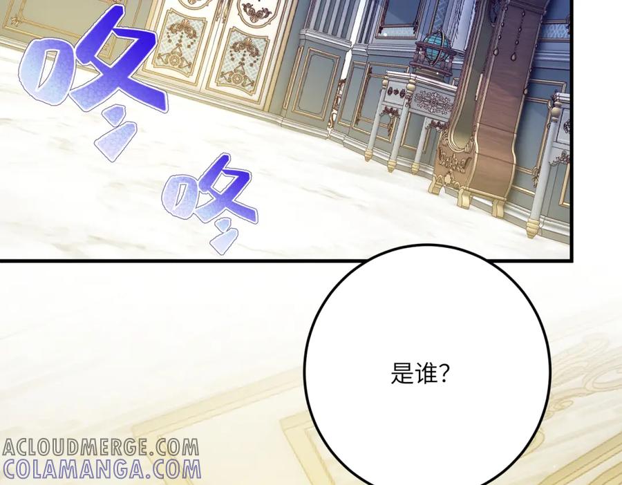 《我的三个大佬哥哥》第26话 与修杰罗的交锋 第5页