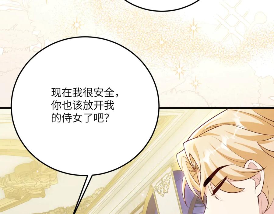 《我的三个大佬哥哥》第26话 与修杰罗的交锋 第56页