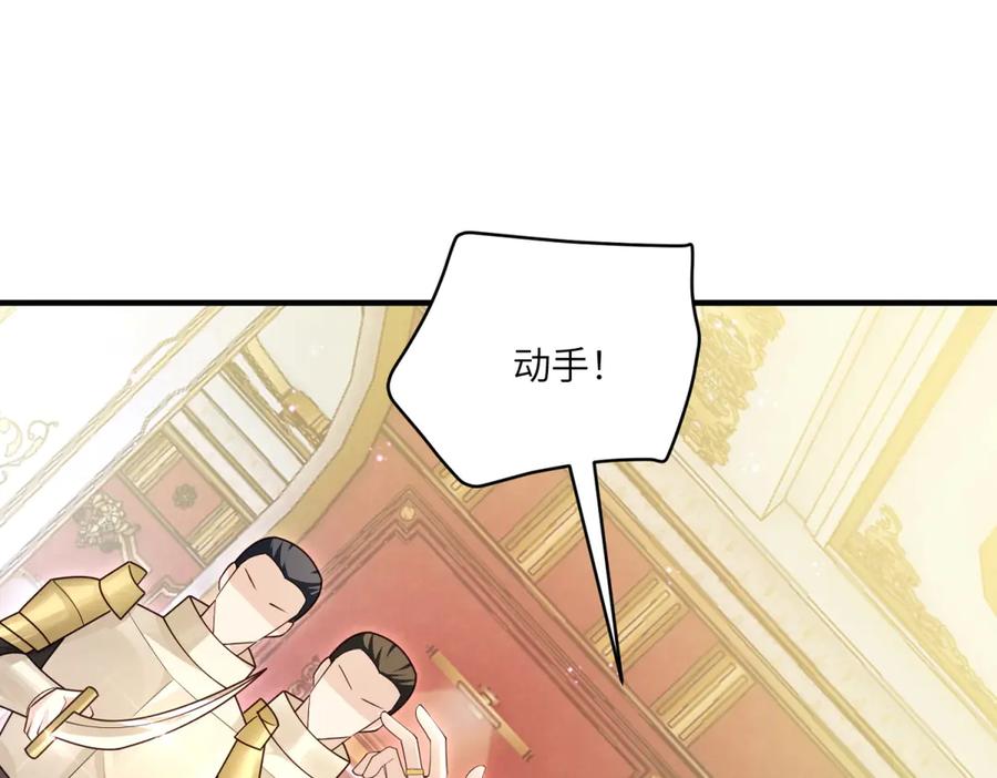 《我的三个大佬哥哥》第26话 与修杰罗的交锋 第76页