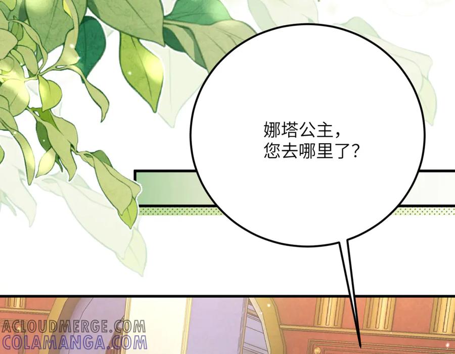 《我的三个大佬哥哥》第26话 与修杰罗的交锋 第49页