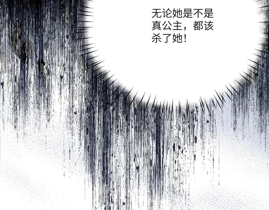 《我的三个大佬哥哥》第26话 与修杰罗的交锋 第171页