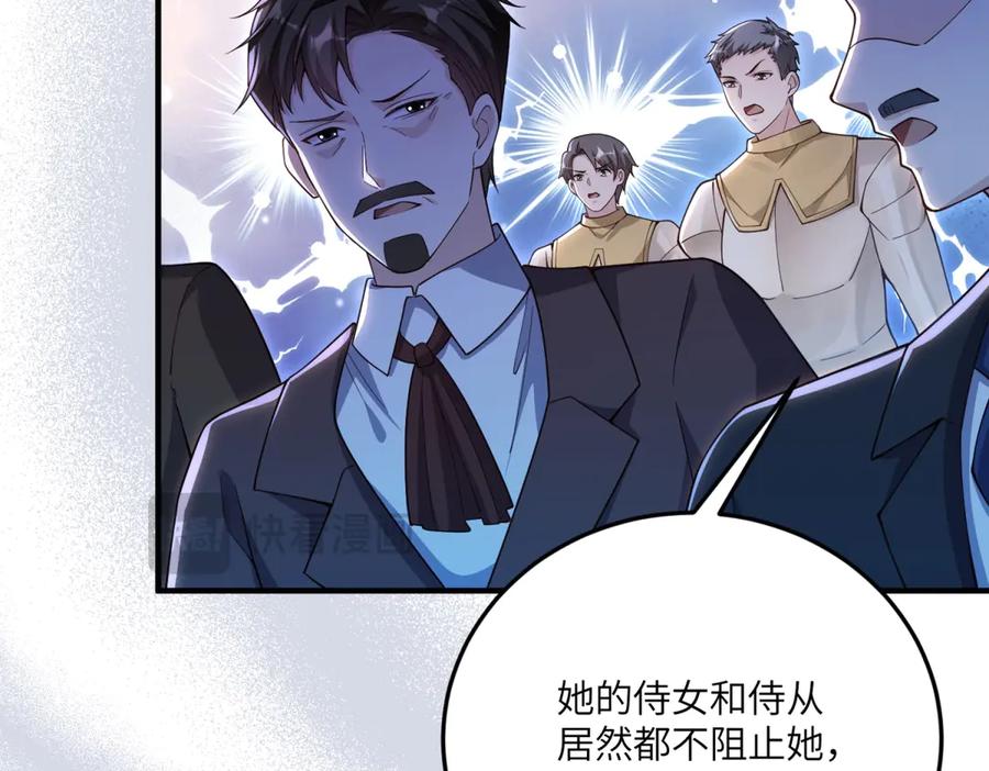 《我的三个大佬哥哥》第26话 与修杰罗的交锋 第164页