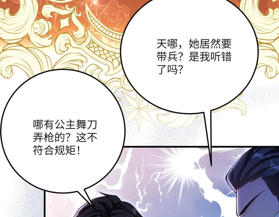 《我的三个大佬哥哥》第26话 与修杰罗的交锋 第163页