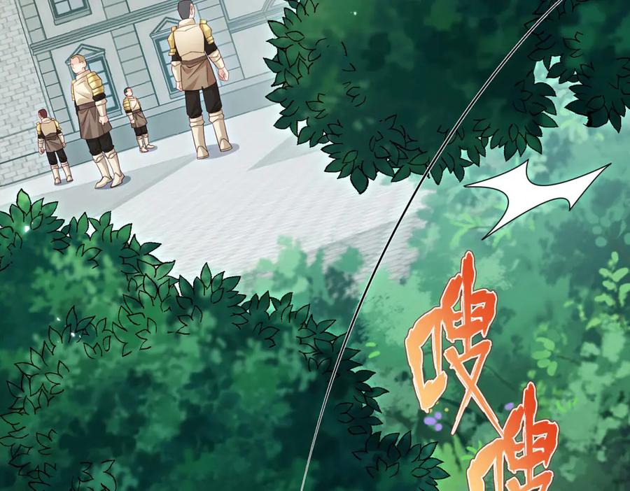 《我的三个大佬哥哥》第26话 与修杰罗的交锋 第35页