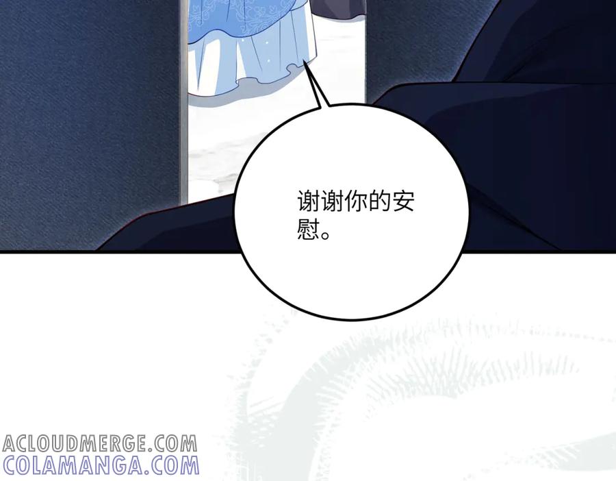 《我的三个大佬哥哥》第26话 与修杰罗的交锋 第17页