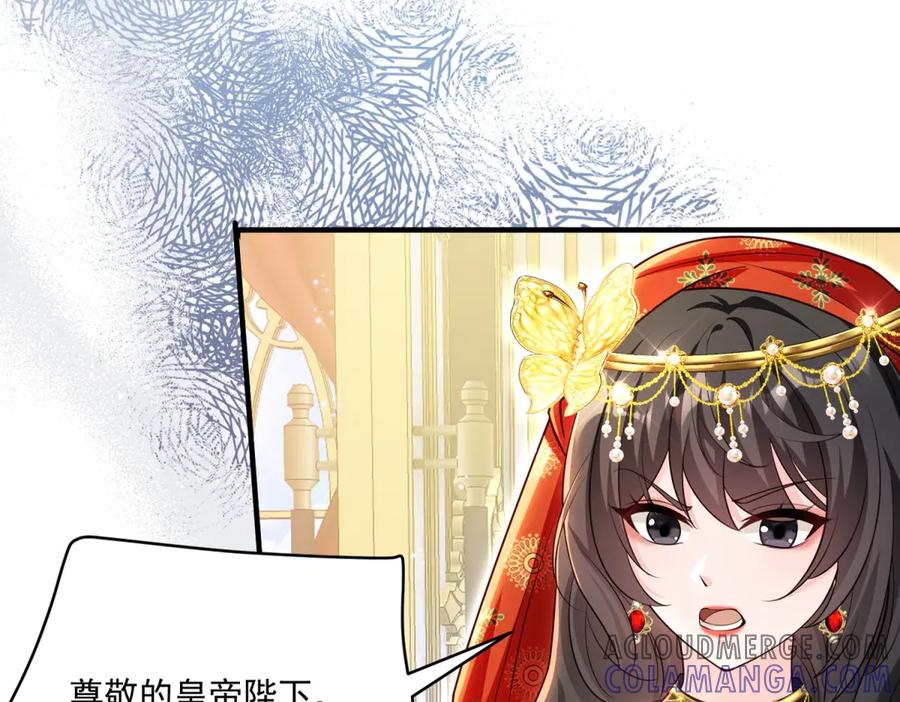 《我的三个大佬哥哥》第26话 与修杰罗的交锋 第81页
