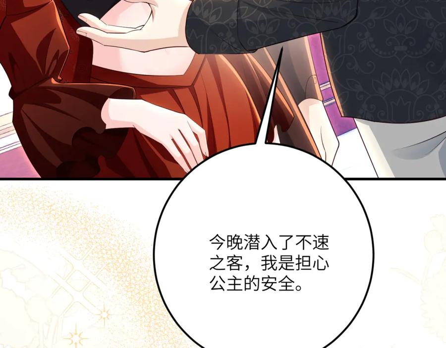 《我的三个大佬哥哥》第26话 与修杰罗的交锋 第55页