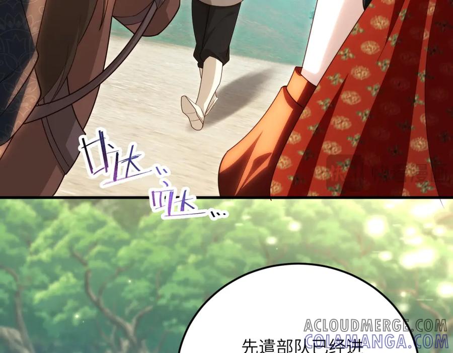 《我的三个大佬哥哥》第27话 再遇露琪亚 第17页