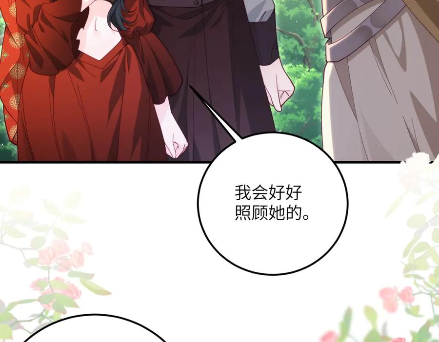 《我的三个大佬哥哥》第27话 再遇露琪亚 第158页