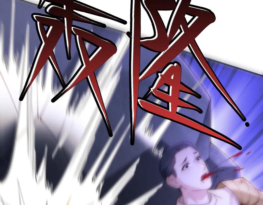 《我的三个大佬哥哥》第27话 再遇露琪亚 第66页