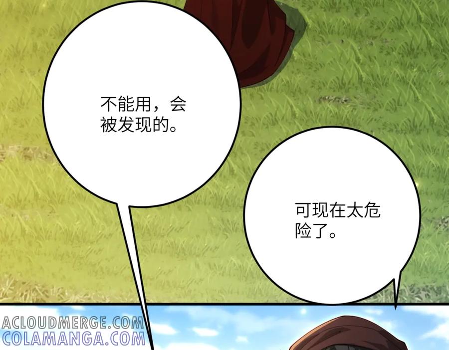 《我的三个大佬哥哥》第27话 再遇露琪亚 第57页