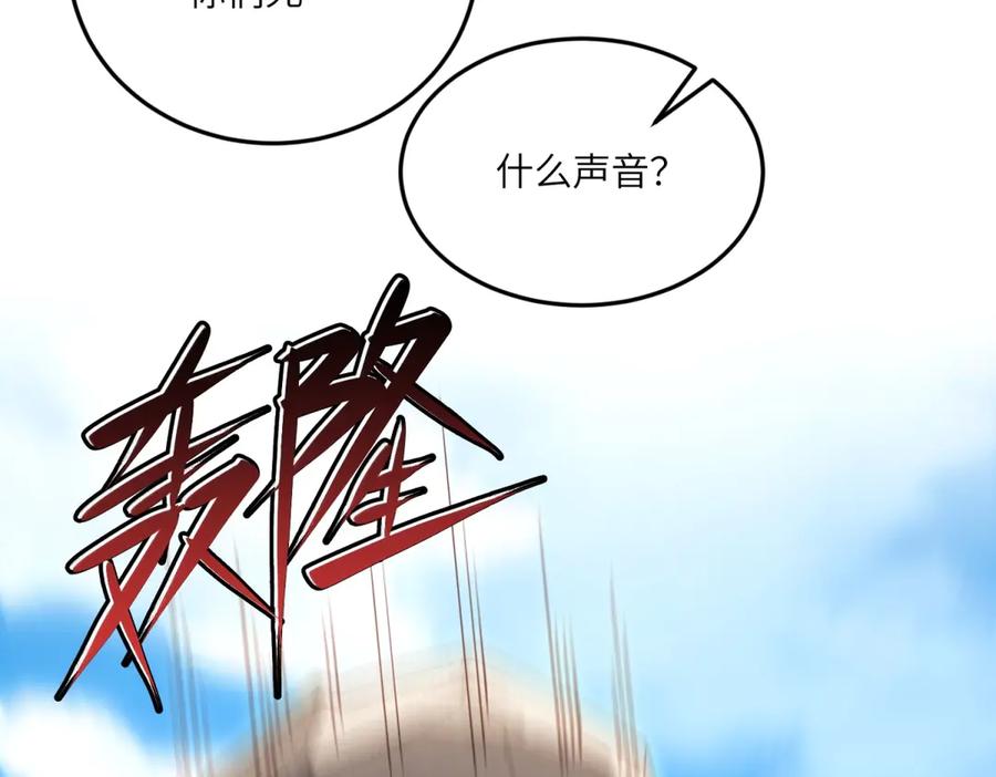 《我的三个大佬哥哥》第27话 再遇露琪亚 第62页