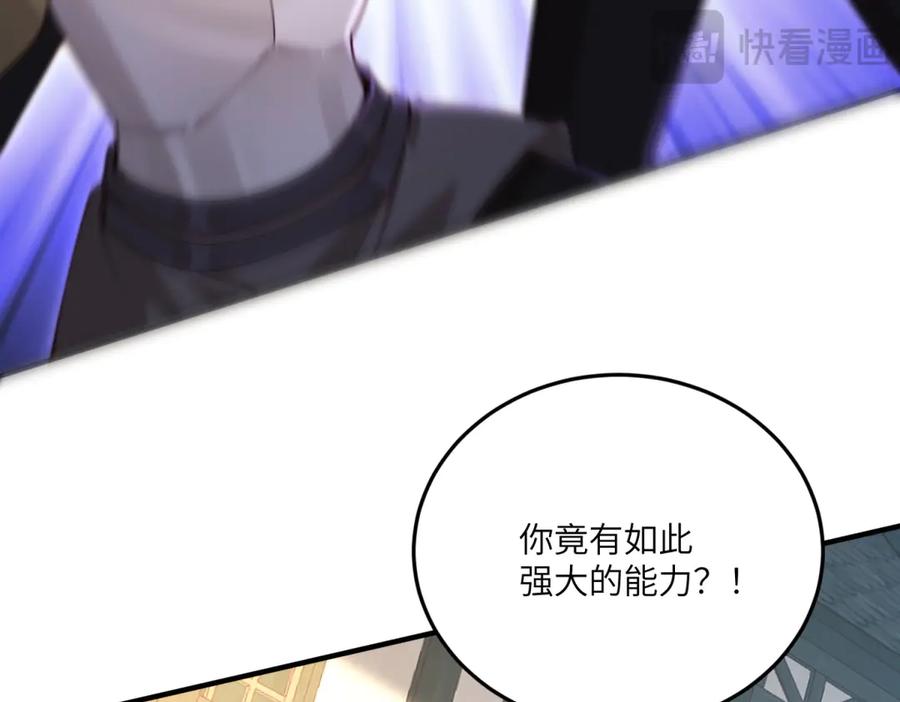 《我的三个大佬哥哥》第27话 再遇露琪亚 第68页