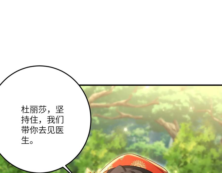 《我的三个大佬哥哥》第27话 再遇露琪亚 第126页