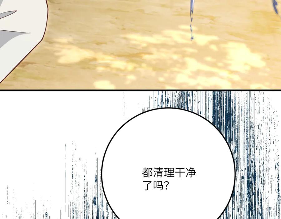 《我的三个大佬哥哥》第27话 再遇露琪亚 第36页