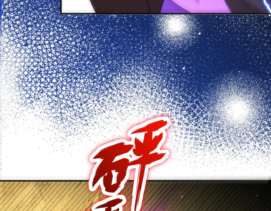 《我的三个大佬哥哥》第27话 再遇露琪亚 第96页