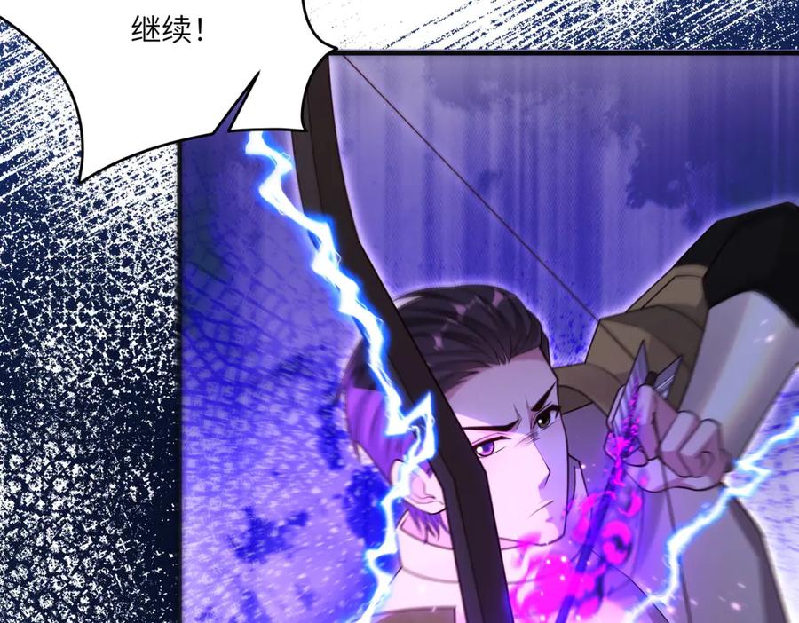 《我的三个大佬哥哥》第27话 再遇露琪亚 第94页