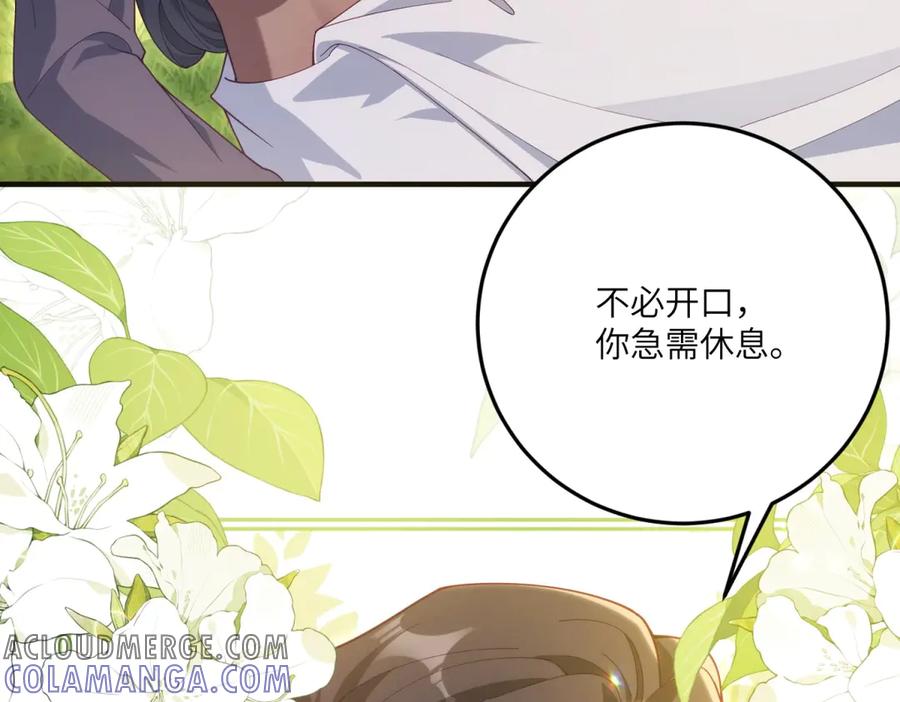 《我的三个大佬哥哥》第27话 再遇露琪亚 第153页