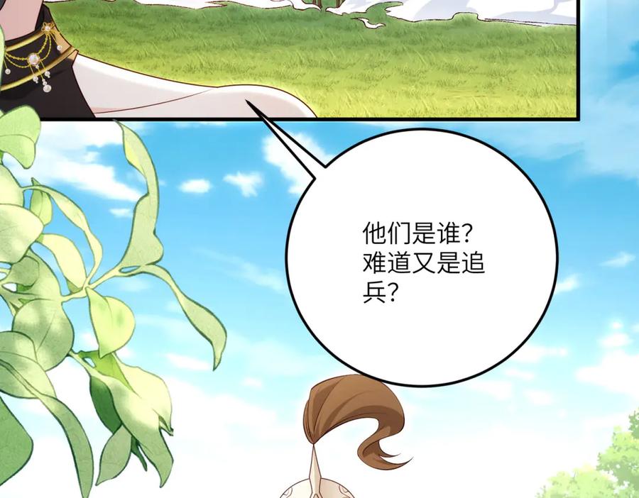 《我的三个大佬哥哥》第27话 再遇露琪亚 第131页
