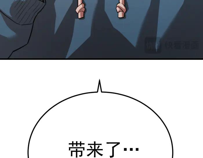 《疯颜档案》第36话 危险任务 第235页