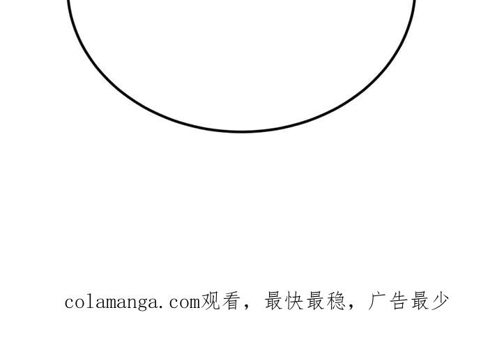 《疯颜档案》第36话 危险任务 第236页