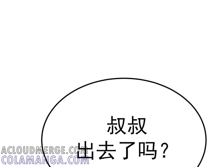 《疯颜档案》第37话 连锁危机 第33页
