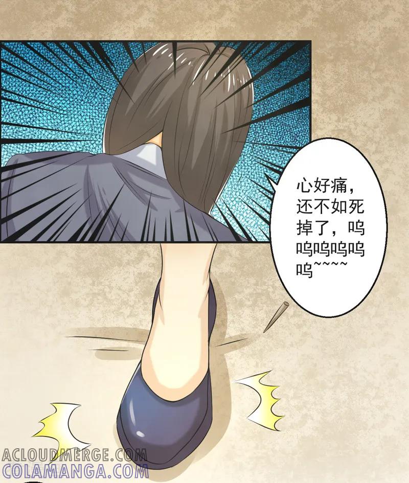 修仙奇葩录 最终话 第13页