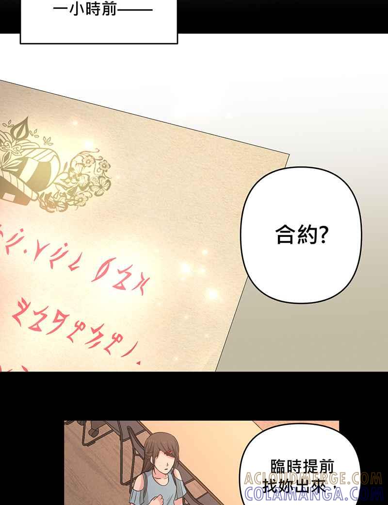 《血色的誓约》[第9回] 给我你的血 第13页
