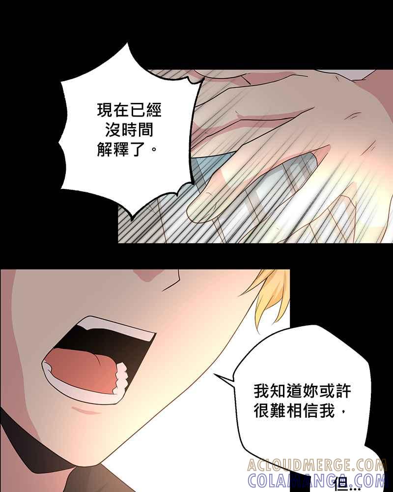 《血色的誓约》[第9回] 给我你的血 第19页