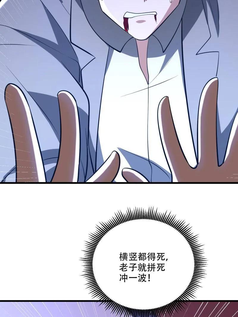 第一序列 第606话 606 以命换命 第48页