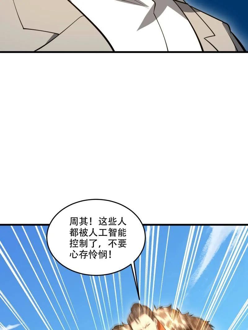 第一序列 第606话 606 以命换命 第18页