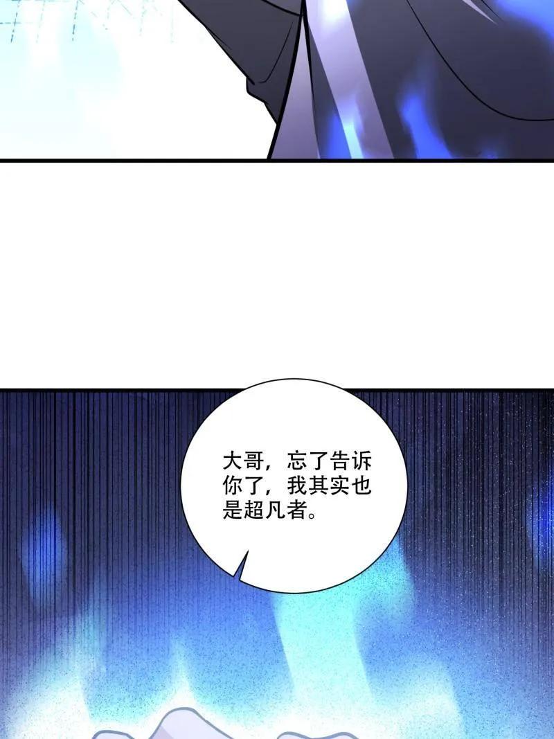 第一序列 第606话 606 以命换命 第72页